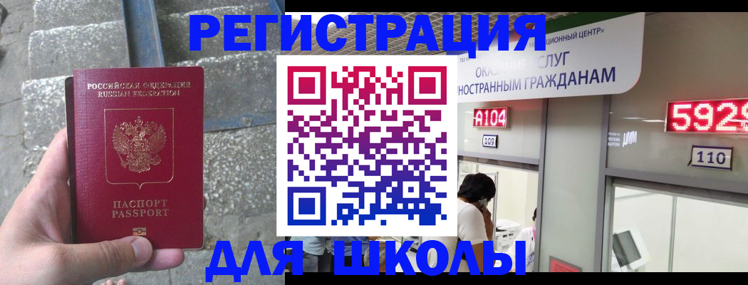 прописка поиск в Камешково