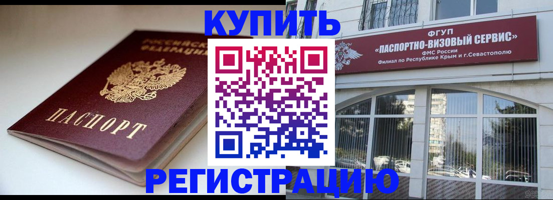 прописка от собственника в Камешково